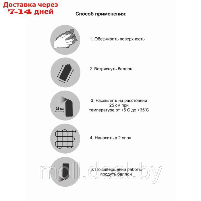 Грунт-эмаль по ржавчине 3в1 аэрозольная Monarca 520 мл, RAL1021 Рапсовый Желтый - фото 3 - id-p209759913