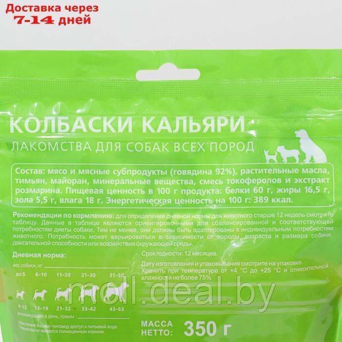 Колбаски Кальяри TitBit для собак всех пород, 350 г - фото 2 - id-p209823052