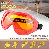 Очки защитные закрытые с непрямой вентиляцией ЗН55 SPARK CONTRAST super (2-1,2 PC) поликарбо