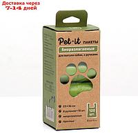 Pet-it пакеты для выгула собак 23х36, биоразлагаемые, в рулоне, с ручками, упаковка 8рул. по