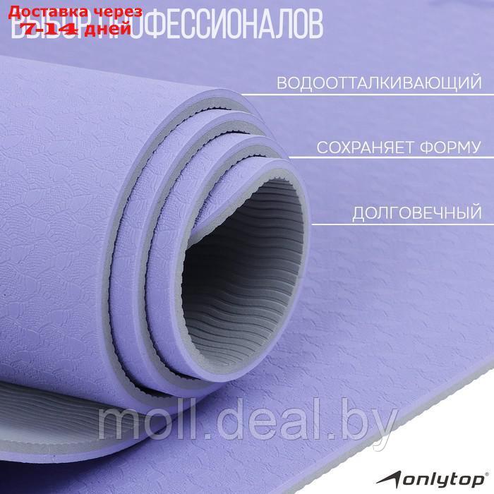 Коврик для фитнеса и йоги Onlytop 183 х 61 х 0,6 см, цвет серо-фиолетовый - фото 6 - id-p209755888