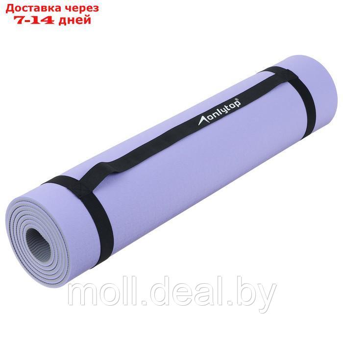 Коврик для фитнеса и йоги Onlytop 183 х 61 х 0,6 см, цвет серо-фиолетовый - фото 7 - id-p209755888