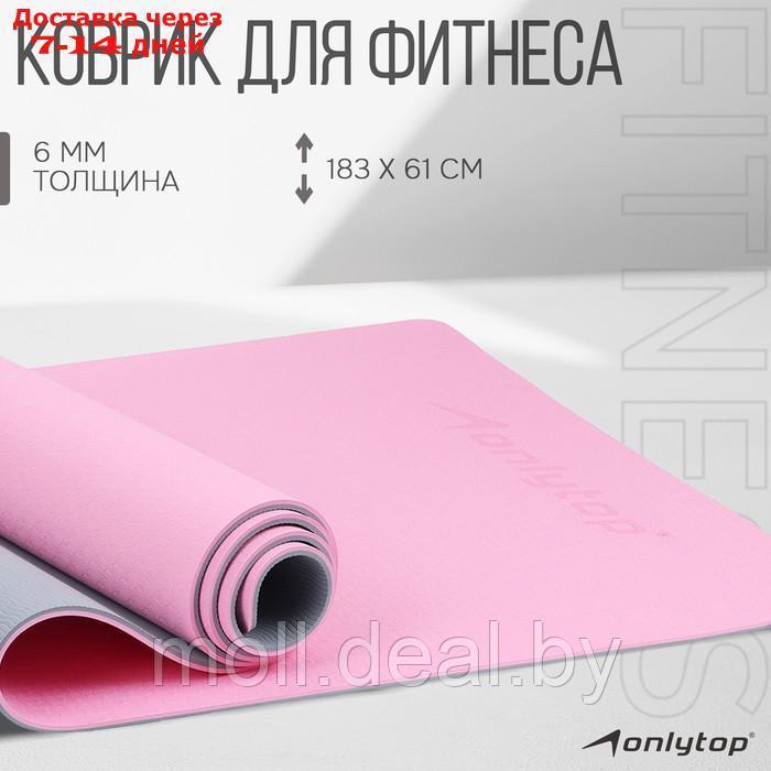 Коврик для фитнеса и йоги Onlytop 183 х 61 х 0,6 см, цвет серо-розовый