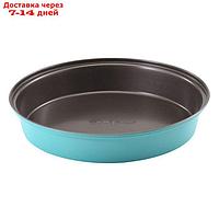 Форма для выпечки Baker s Secret Turquoise, d=20,3 см