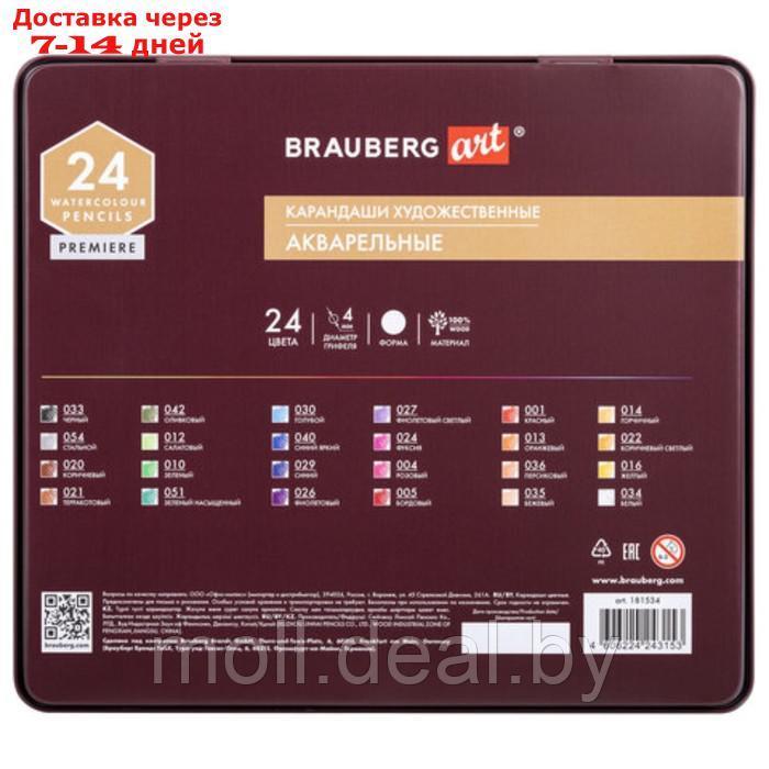 Карандаши акварельные BRAUBERG ART PREMIERE 24 цвета, грифель 4 мм, в металлической коробке - фото 4 - id-p209822080