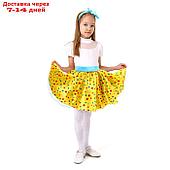 Карнавальный набор"Стиляги7"юбка желтая в мелкий цветной горох,пояс,,повязка,рост110-116