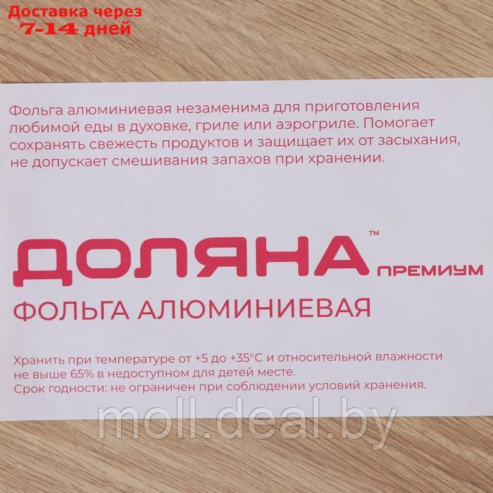 Фольга алюминиевая Доляна "Премиум", 29см х 100м, 14 мкм - фото 6 - id-p209756893