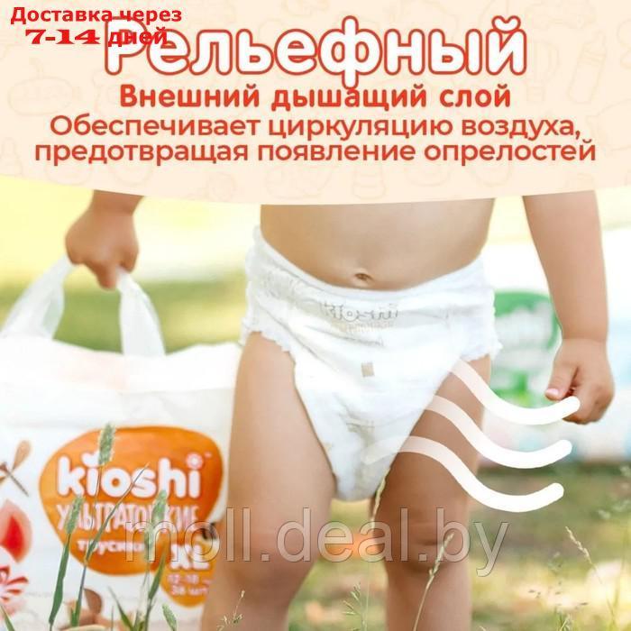 Подгузники-трусики KIOSHI , Ультратонкие, XL 12-18 кг, 36 шт - фото 5 - id-p209817149