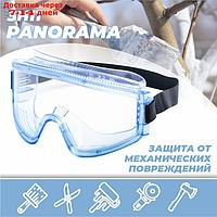 Очки защитные закрытые с непрямой вентиляцией ЗН11 PANORAMA super (PС) поликарбонат