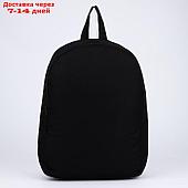 Рюкзак текстильный NAZAMOK, 38х14х27 см, цвет черный
