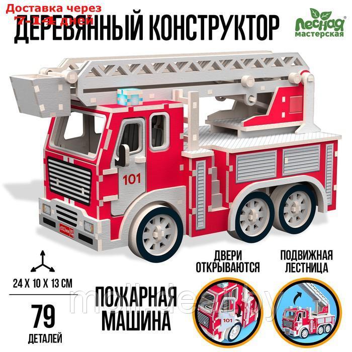 Деревянный конструктор  "Пожарная машина"