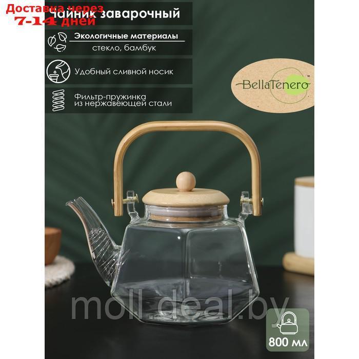 Чайник стеклянный заварочный с бамбуковой крышкой и металлическим фильтром BellaTenero "Октогон", 800 мл