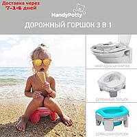 Дорожный горшок HandyPotty с универсальной вкладкой для горшка, цвет серо-мятный