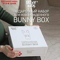 Набор для новорожденного BUNNY BOX, 10 предметов