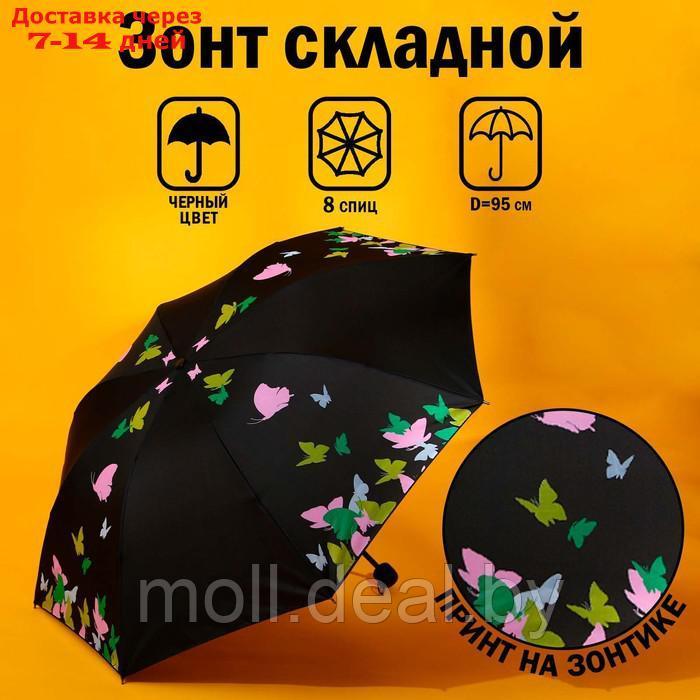 Зонт механический "Яркие бабочки", 8 спиц, d=95, цвет чёрный - фото 1 - id-p209816253