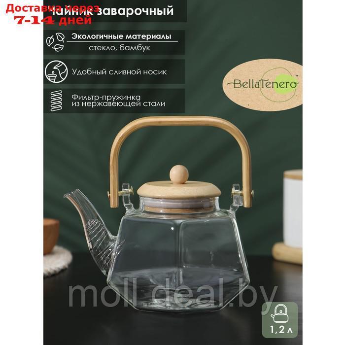 Чайник стеклянный заварочный с бамбуковой крышкой и металлическим фильтром BellaTenero "Октогон", 1,2 л - фото 1 - id-p209758013