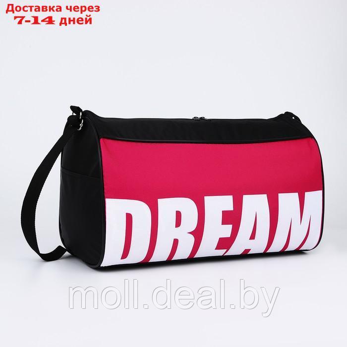 Сумка спортивная Dream, 40 см х 24 см х 21 см, цвет черный, розовый - фото 1 - id-p209816255
