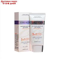 Солнцезащитный крем для лица 3 в 1 ENOUGH Collagen SPF50, 50 мл