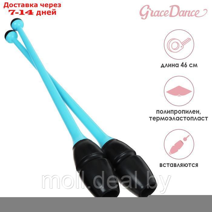 Булавы гимнастические вставляющиеся Grace Dance, 46 см, цвет чёрный/голубой - фото 1 - id-p209813301