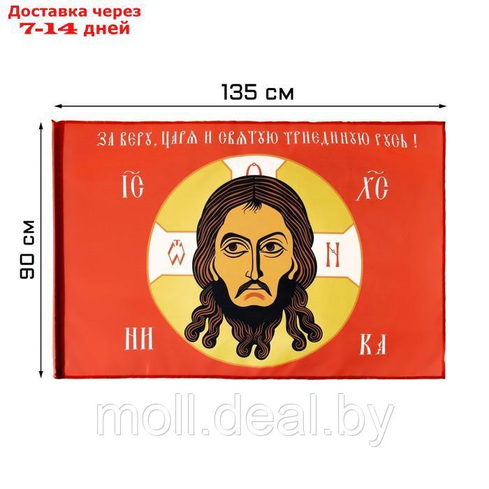 Флаг Спас Нерукотворный, 90 х 135 см, полиэфирный шелк, без древка