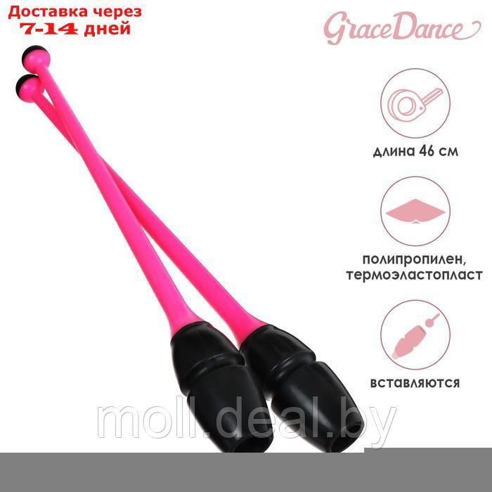 Булавы гимнастические вставляющиеся Grace Dance, 46 см, цвет чёрный/розовый