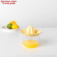 Мерный стакан-соковыжималка Brabantia Tasty+, цвет жёлтый, 500 мл