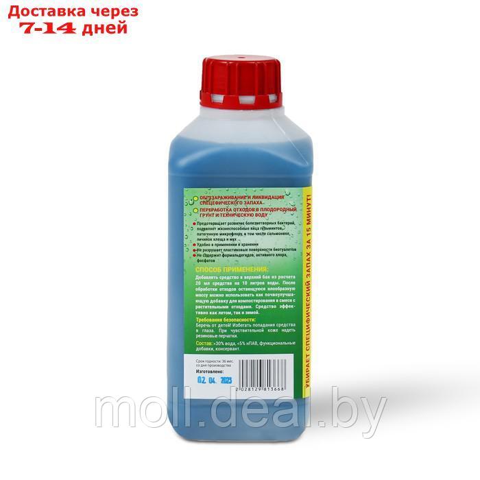 Жидкость для биотуалета верхнего бака "Артель Золотарь", лимон, 1 л - фото 3 - id-p209758076