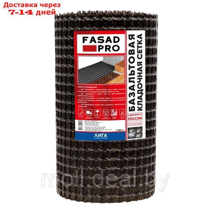 Сетка базальтовая кладочная FasadPro 25х25 мм, 0,5х50 м - фото 1 - id-p209813322