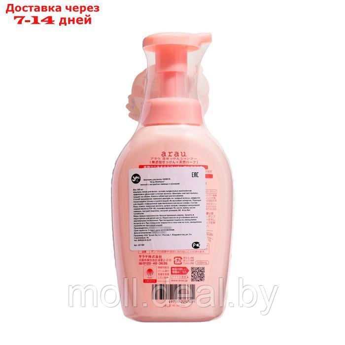 Шампунь для волос SARAYA "Arau Shampoo" пенный с экстрактом лаванды и ромашки, 500 мл - фото 2 - id-p209820303