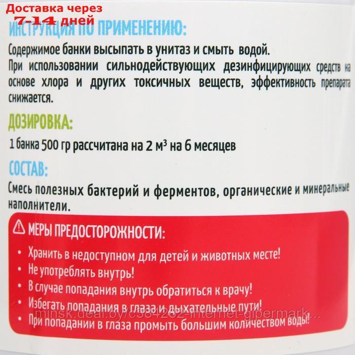 Биоактиватор "BIOSREDA" для всех видов септиков и автономных канализаций, 500 гр - фото 2 - id-p209819291