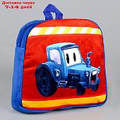 Рюкзак детский плюшевый "Трактор", 23х23х7 см