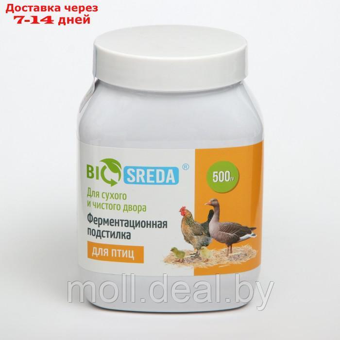Ферментационная подстилка "BIOSREDA" для птиц, 500 гр