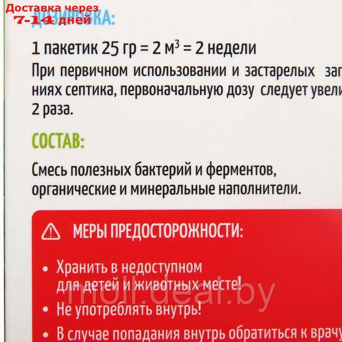 Биоактиватор "BIOSREDA" для всех видов септиков и автономных канализаций, 300 гр - фото 2 - id-p209819299