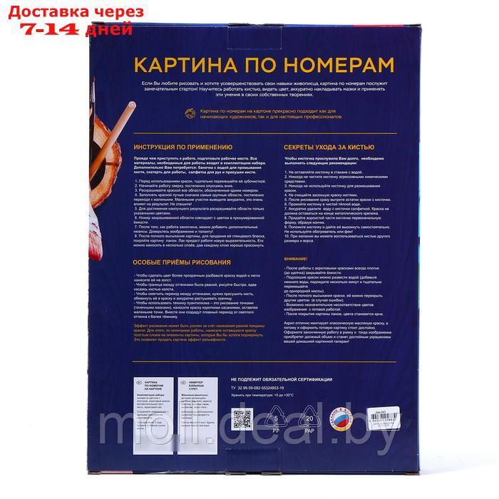 Картина по номерам на картоне 40 × 50 см "На берегу бухты" - фото 5 - id-p209757077