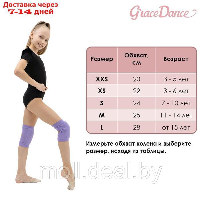Наколенники для гимнастики и танцев с уплотнителем, размер L (от 15 лет), цвет розовый - фото 8 - id-p209819309