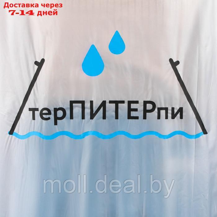 Дождевик-плащ "терПИТЕРпи", размер 42-48, цвет белый - фото 3 - id-p209821320