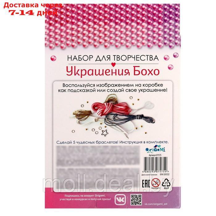 Набор для создания украшений Бохо. Пять браслетов. Воздушный поцелуй. 07575 - фото 4 - id-p209757088