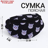 Сумка поясная Коты, 32*8*15, отд на молнии, цвет зеленый