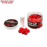 Плавающие бойлы DUMBELLS+DIPS с ароматом клубники, 10 мм, 60 г