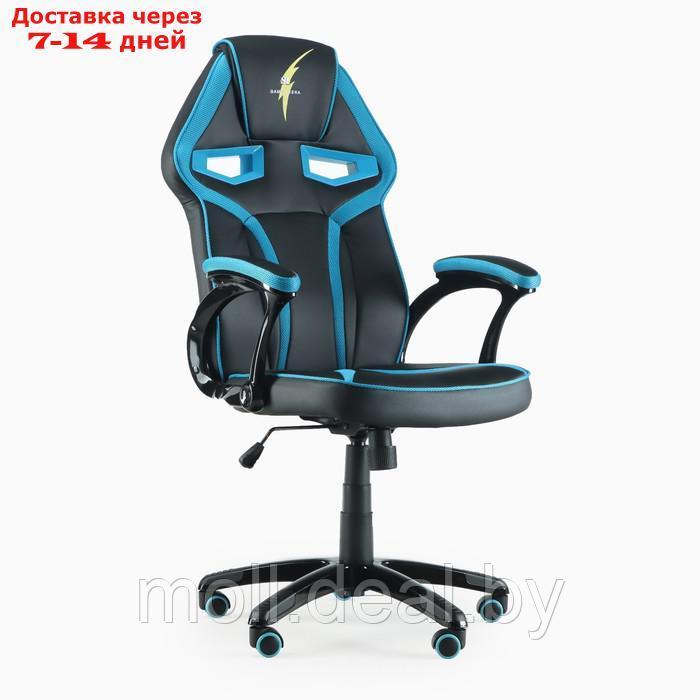 Кресло игровое SL Thunderball 7397С, черно-синее - фото 5 - id-p209816402