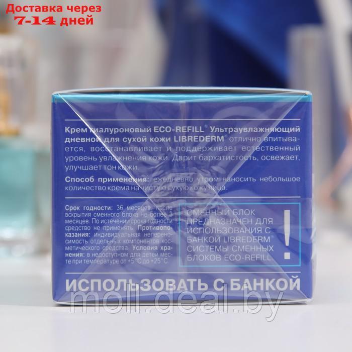 Сменный блок с дневным кремом для лица LIBREDERM Eco-refill, 50 мл - фото 4 - id-p209814431