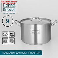 Кастрюля Hanna Knövell с крышкой, 9 л, d=26 см, h=17 см, толщина стенки 0,6 мм, индукция