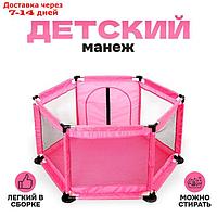 Манеж детский "Играем вместе" розового цвета 130х130х65 см