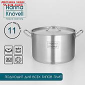 Кастрюля Hanna Knövell с крышкой, 11 л, d=28 см, h=18 см, толщина стенки 0,8 мм, индукция