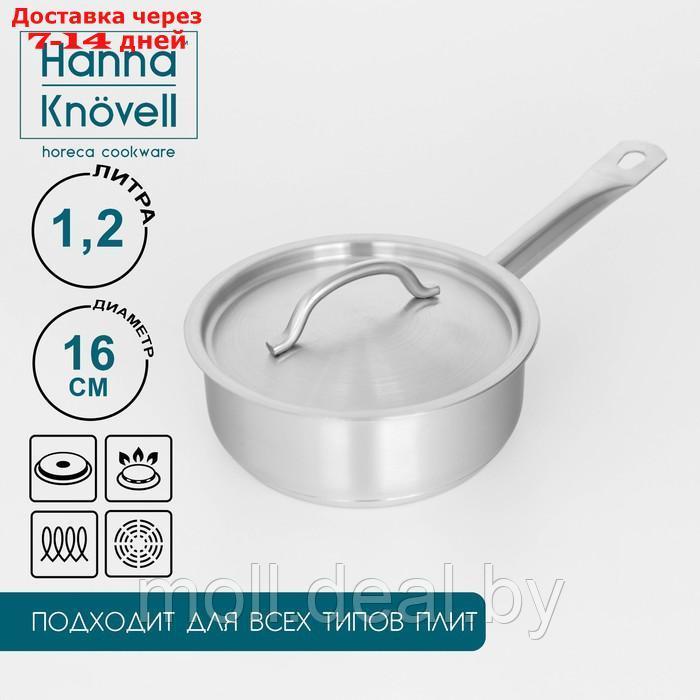 Сотейник Hanna Knövell, 1,2 л, d=16 см, h=6,5 см, с крышкой, толщина стенки 0,8 мм, индукция - фото 1 - id-p209816451