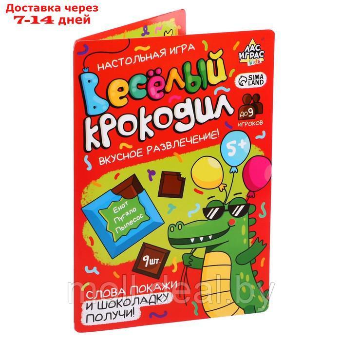 Шоколад "Веселый крокодил" - фото 1 - id-p209823404