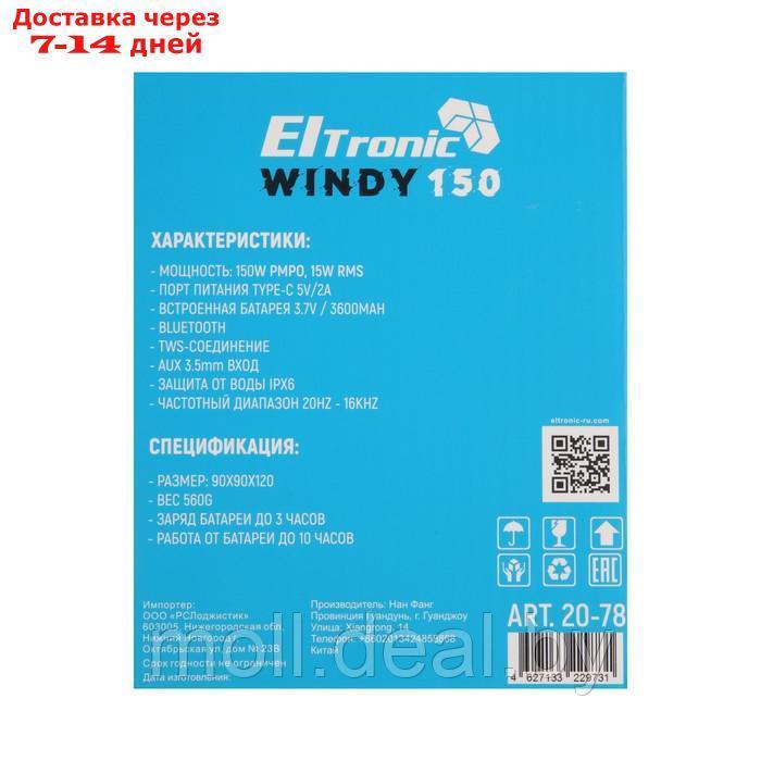 Портативная колонка ELTRONIC WINDY, 15 Вт, 3600 мАч, BT, AUX, TWS, IPX6 - фото 7 - id-p209756250