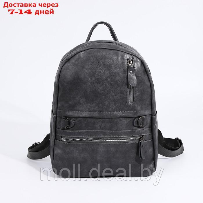 Рюкзак молод, 26*13*34 см, отдел на молнии, 2 н/кармана, серый - фото 1 - id-p209817442