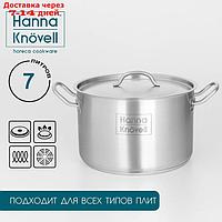 Кастрюля Hanna Knövell с крышкой, 7 л, d=24 см, h=15,5 см, толщина стенки 0,6 мм, индукция