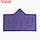 Полотенце с капюшоном Крошка Я, цв.фиолетовый 70*140 см, 100%хл, 320 г/м2, фото 2